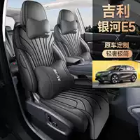 Чехол для сидений Geely Galaxy E5 2025 года, универсальный, для всех сезонов, полностью облегающий, кожаный, перфорированный.