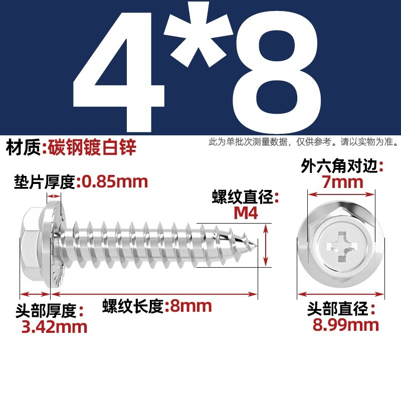 304ステンレス十字凹穴フランジ面外六角タッピングねじ尖尾パッド付き木ねじmm3 m 4m 5m 6|undefined