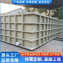 厂家直销pp水箱大型电镀槽塑料水槽电解酸洗槽水产养殖聚丙烯水箱