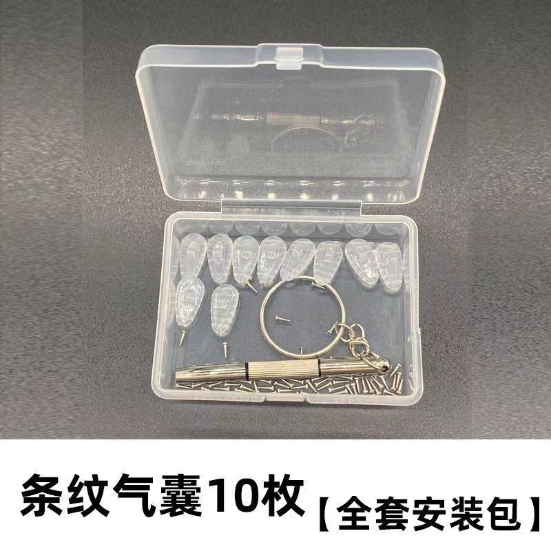 眼鏡鼻托シリカゲルエアバッグ空気眼鏡鼻托鼻筋托エアクッション鼻托眼鏡部品無痕減圧設定|undefined