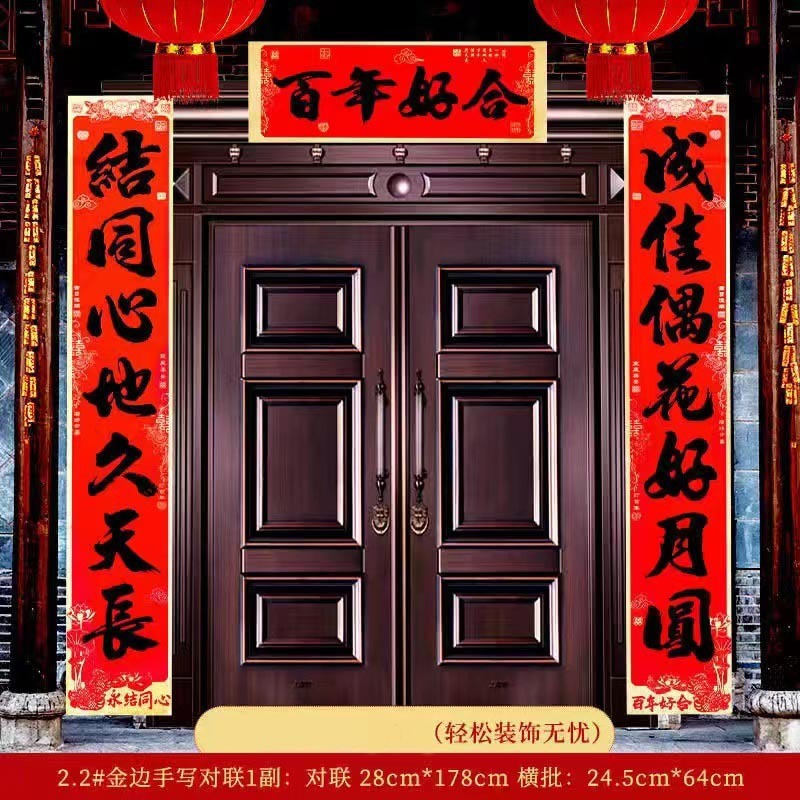高級金辺の黒い字の書道は結婚します。|undefined