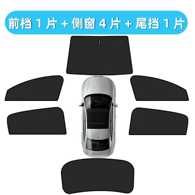 Car curtains — Xiaopeng Sunshade - front-block-rear-block-4-side-windows-double-layer-heat-insulation-privacy-and-light-proof-model-xpeng-g7