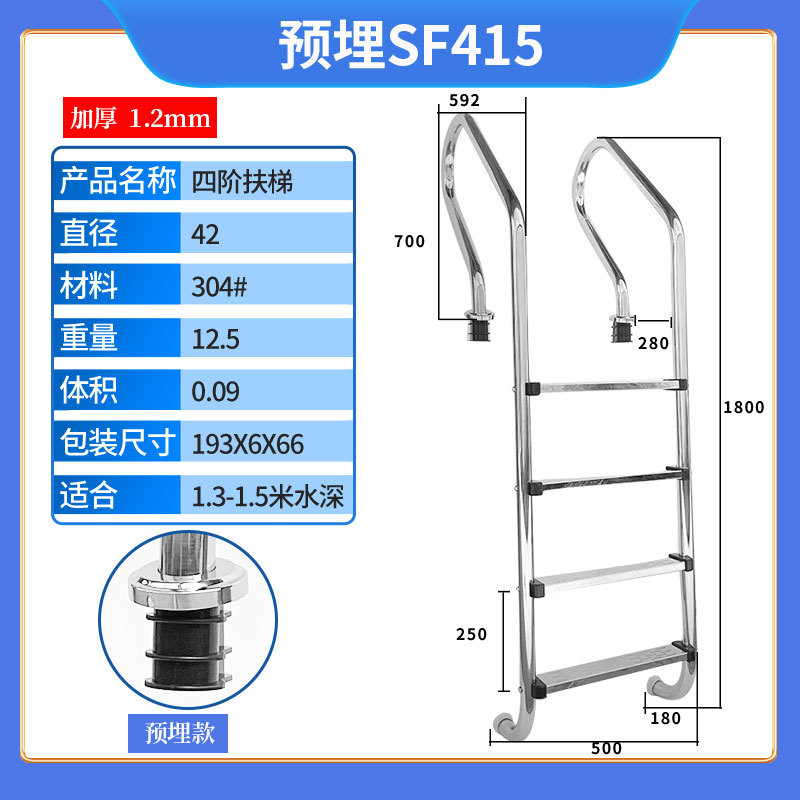 Escalera mecánica de la piscina SF escalera de agua pedal 304 de acero inoxidable escalera antideslizante barandilla de la piscina escalera subacuática engrosada