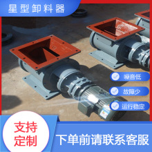 定制圆口YJD-16刚性叶轮旋转给料器 防堵电动关风机 星型卸料器