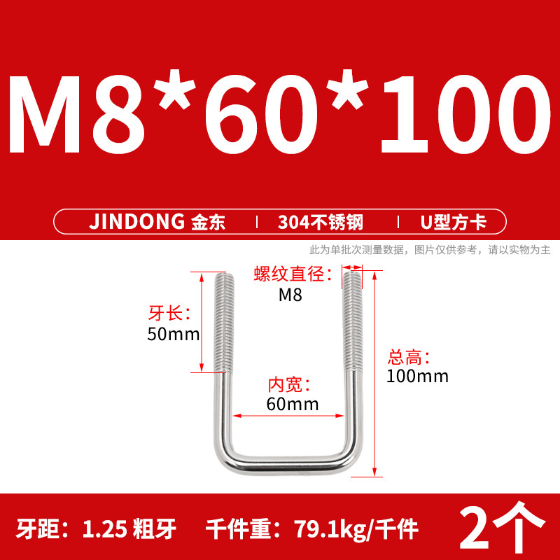 304u型角カードステンレスu形角カード直角u形ネジボルト角型クランプm6m8m10m12|undefined