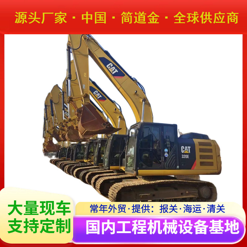 二手挖掘机卡特彼勒306-307-312-320D-325B-330DL-336D2L履带式大