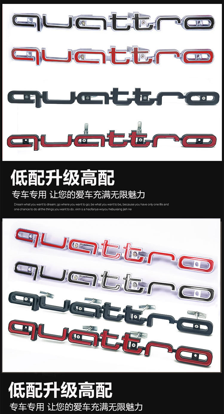 Applicable to Audi A3 A4 Q3 Q5 RS4 RS5 6 7 net logo modified quattro four-wheel drive net logo