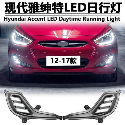 Suitable for 2012-2017 Hyundai Accent Gündüz işıqları