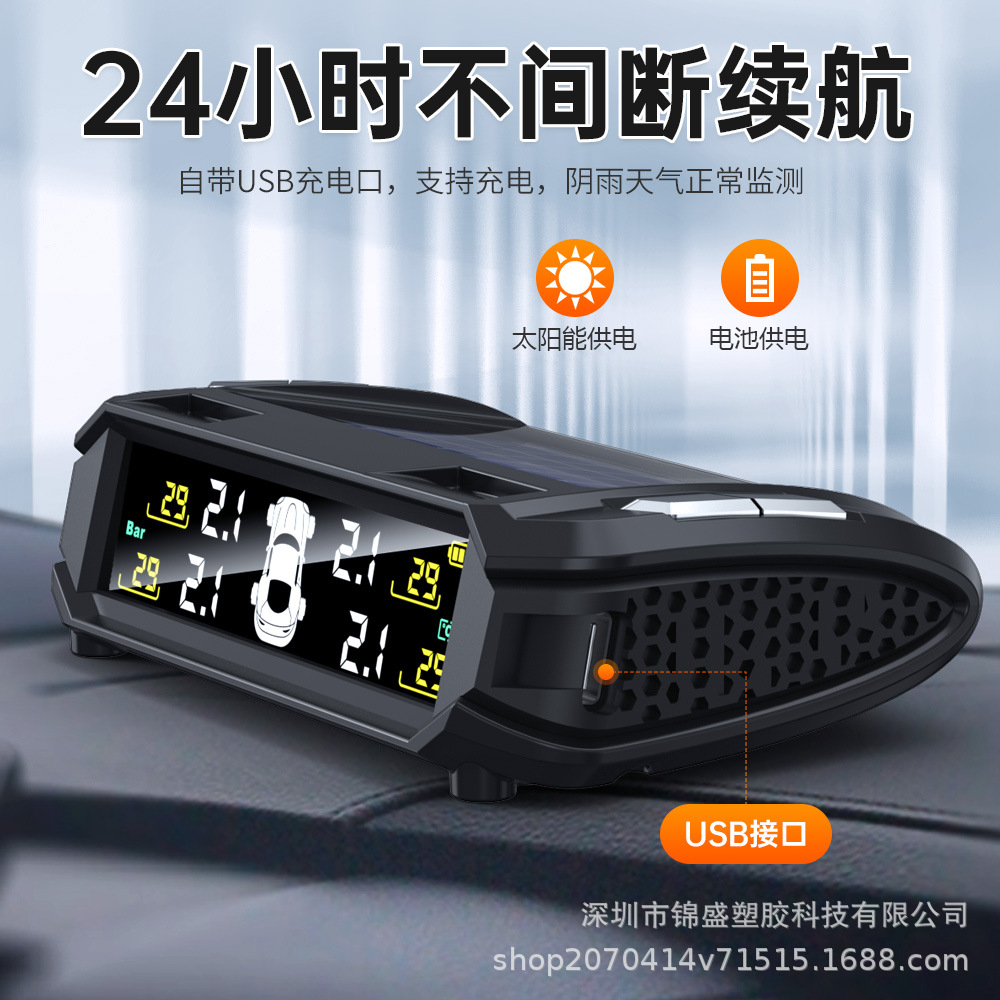 Vehicle Tire Pressure Monitor Tpms Built-In External Wireless Solar Pressure Sensor Tire Pressure Detection Monitor