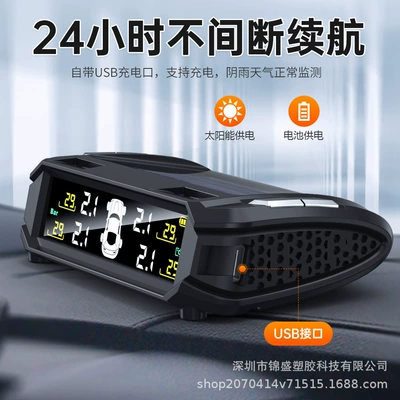 Solar Pressure Sensor Tire | Tire pressure monitoring system