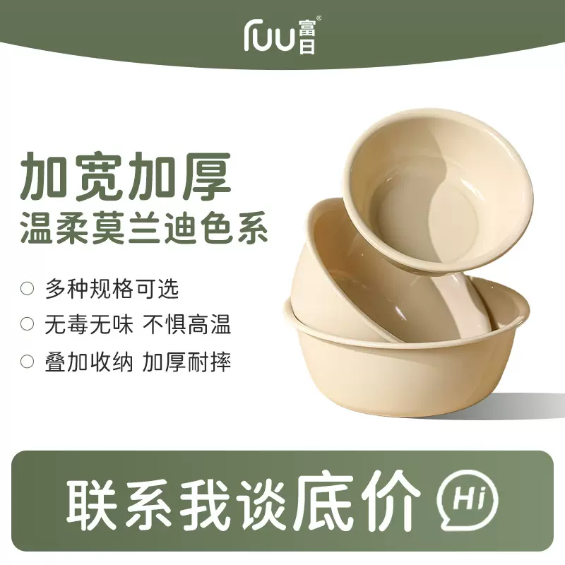 家用洗脸盆批发加厚大号洗衣洗菜盆婴儿洗脚盆塑料多用美容洗脸盆