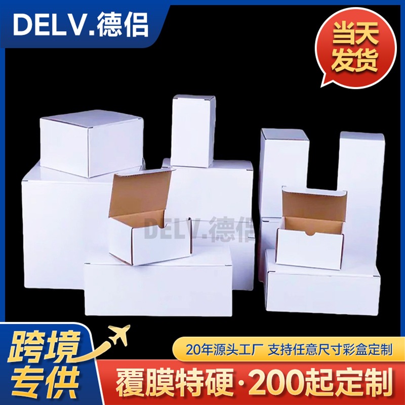 Caja rectangular blanca, caja especial de cartón, caja para copas de vino, biberón, paraguas, caja corrugada, imán de cerámica para refrigerador, caja de embalaje blanca image 8