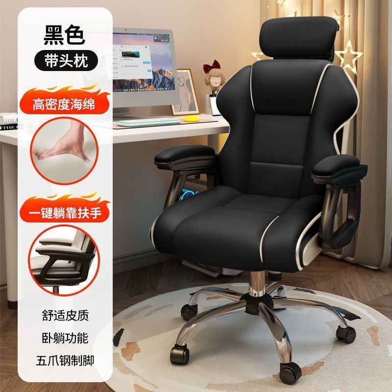 电竞椅家用电脑椅舒适久坐游戏沙发座椅书房办公靠背椅直播升降椅|undefined