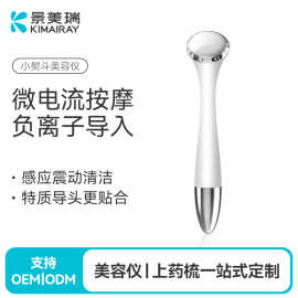 美容导入仪 家用面部微电流按摩导入负离子导出震动清洁美容仪