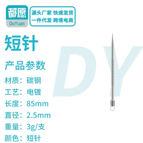 Short needle