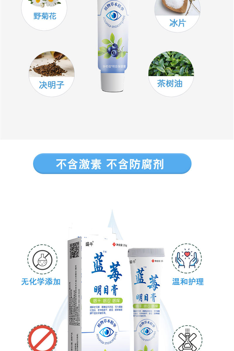 Custom Eye Drops Eye Ointment Eye Patch Set for Eye Fatigue Dryness OEM Private Label quality and texture