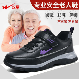 Double Star Elderly Shoes Women's Winter Leather Non-Slip Walking Shoes Waterproof Casual Sports Shoes Middle-Aged and Elderly Mother's Shoes Soft
