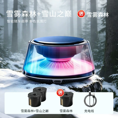 of Cloud Mist Car Fragrance, Car Perfume Aromatherapy - snowy-forest-snow-mountain-peakbundle-includes-snowy-forest-total-of-3-incense-boxes