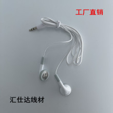 手机音乐耳机MP3/MP4礼品耳机耳塞式 二代白色平头配机耳机入耳式
