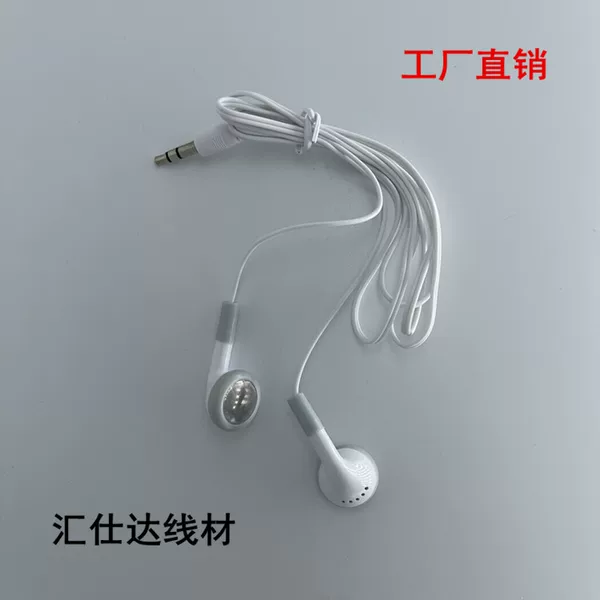 Mobile phone music headset MP3/MP4 gift headset earplug type second generation white flat head matching headset in-ear type