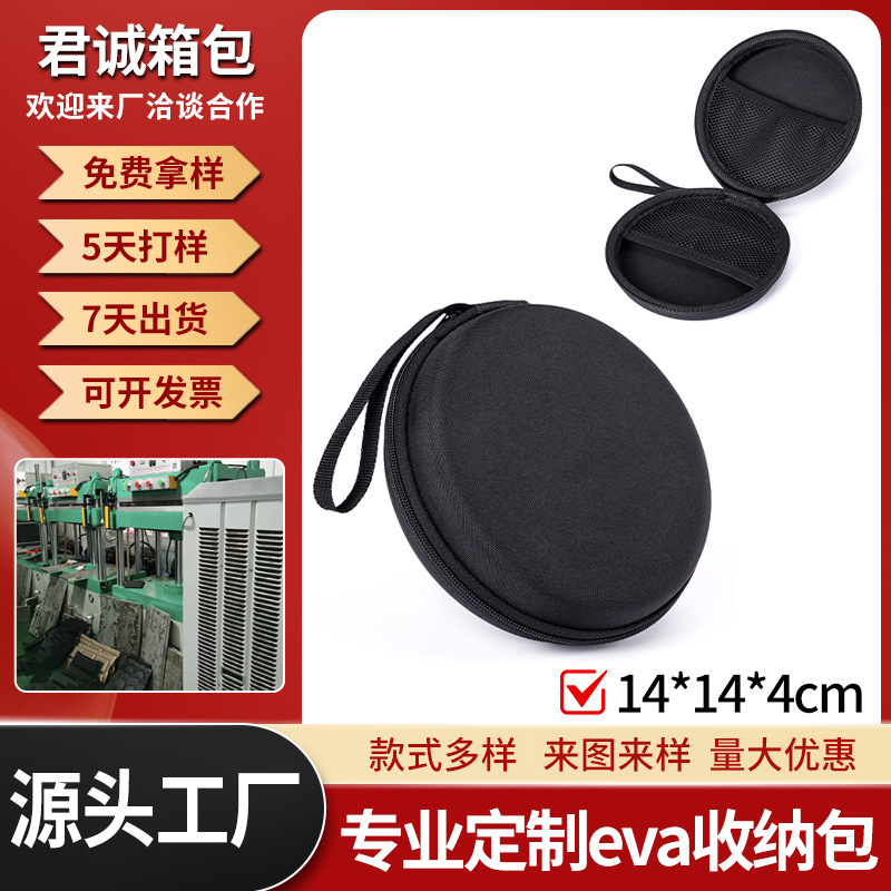 In-Stock Hard-Shell Round Data Cable Packaging Box, Lamp Storage Bag, Coin Purse, Neck-Hanging Earphone Case, Eva Storage In-Stock Hard-Shell Round Data Cable Packaging Box, Lamp Storage Bag, Coin Purse, Neck-Hanging Earphone Case, Eva Storage