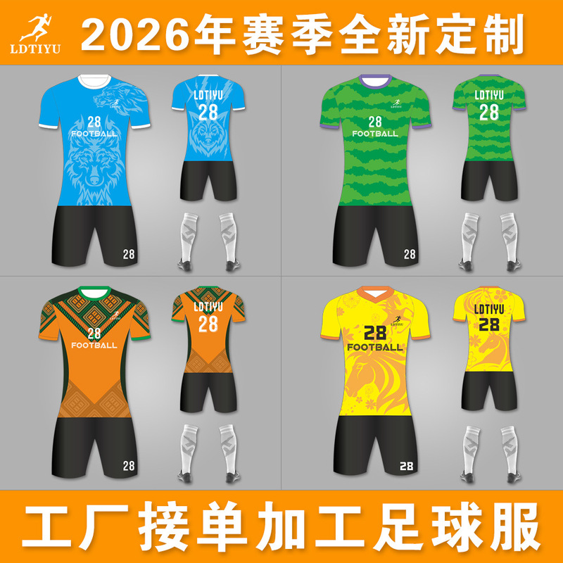 Sublimation Football Uniform Custom Set Adult Sports Shirt Training Uniform with Customizable Numbers Student Plain Football