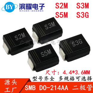 S2m 贴片整流二极管 S2M S3M S5M S3G IN5408 DO-214AA/SMB 3K/ 整盘-阿里巴巴