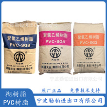 ����͸��PVC��֬�� SG-8 �½���I SG-5 ������ϩ ���ϻ� SG-3