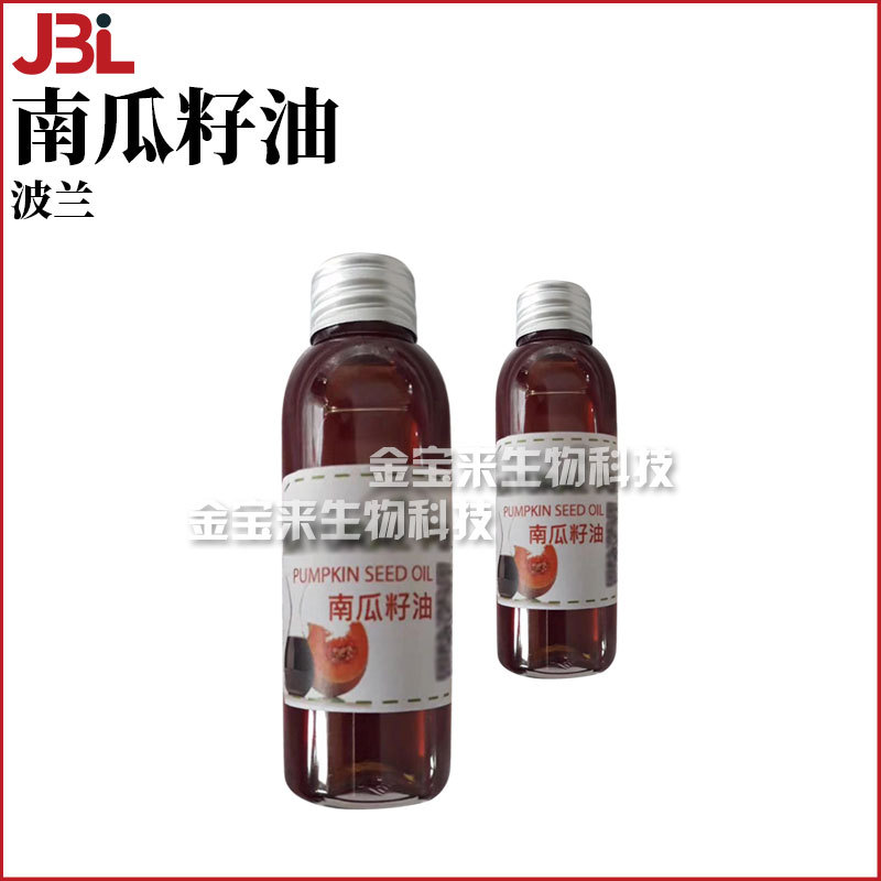 波兰 南瓜籽油 植物油 美容院按摩油 基底油 1KG