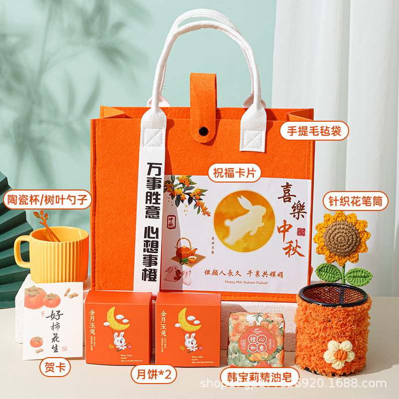 中秋礼品伴手礼月饼套装企业团购节日福利送客户员工高档实用礼物|undefined