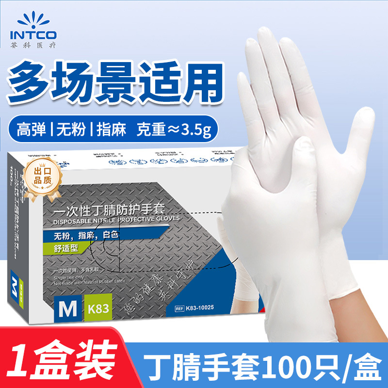 Food grade nitrile white | Comfortable 3.5g [100 pieces]