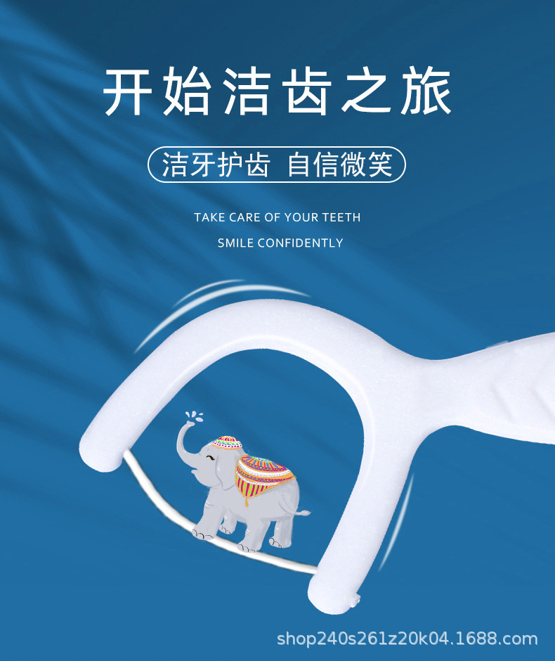 牙线居品家2_05.jpg