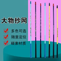 Углеродная сетка Удочка Короткая секция телескопическая позиционирующая погружная сетка Удочка большой объект Черная яма Летающая копия супер жесткая погружная сеть Телескопическая Удочка рыболовная сеть