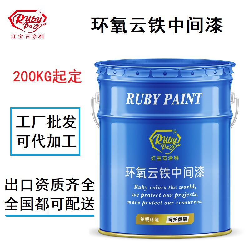 环氧云铁中间漆环氧中间漆环氧云铁漆国标质量包检防腐防锈屏蔽防