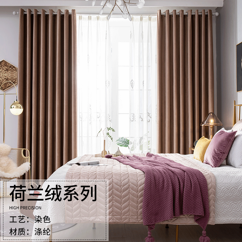素色荷蘭絨窗簾布 客廳臥室窗簾成品批發 可定制遮光窗簾