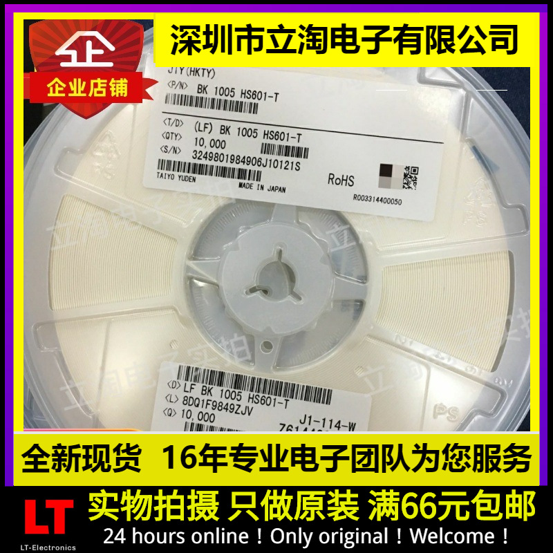 全新有货 BK2125HS121-T 贴片磁珠 121 0805 120OHM 120欧姆 120R