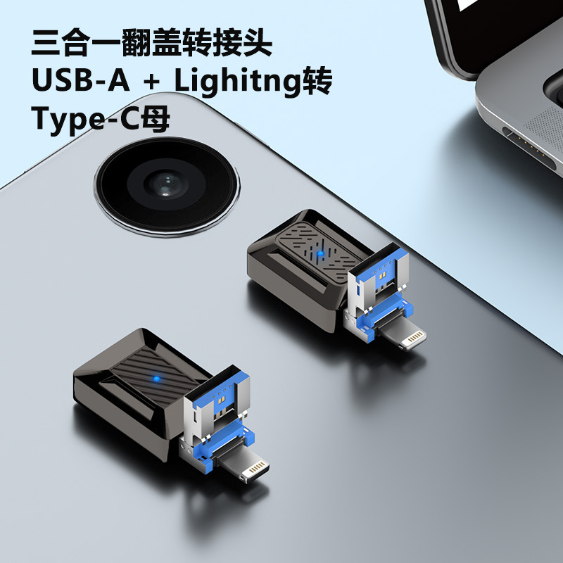 Three-in-one adapter for Apple OTG Fast Charge adapter lightning to type-c female sound card live broadcast