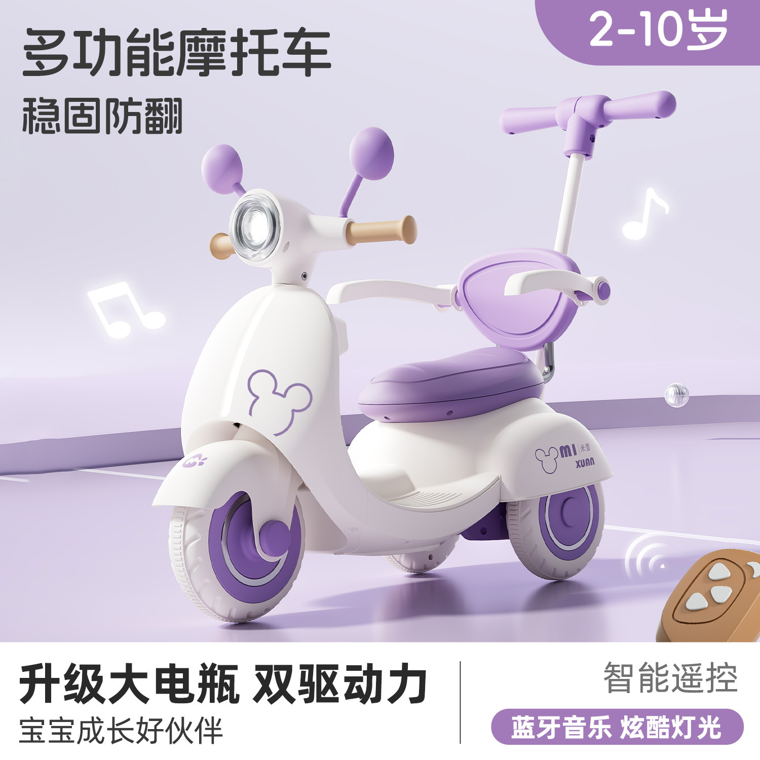 Nuevas motocicletas eléctricas para niños, tricicletas infantiles para hombres y mujeres que pueden ser empujadas y cargadas por una persona, vehículos de juguete de control remoto para dos personas