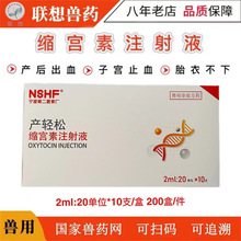 �a�p�� �s�m��ע��Һ 2ml��20�f��λ*10֧