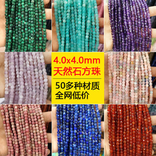 4*4mm��Ȼʯ���淽���鷽��ɢ��diy�Ͼ��̭tʯ��ʯ���Ʒ�Ʒ����
