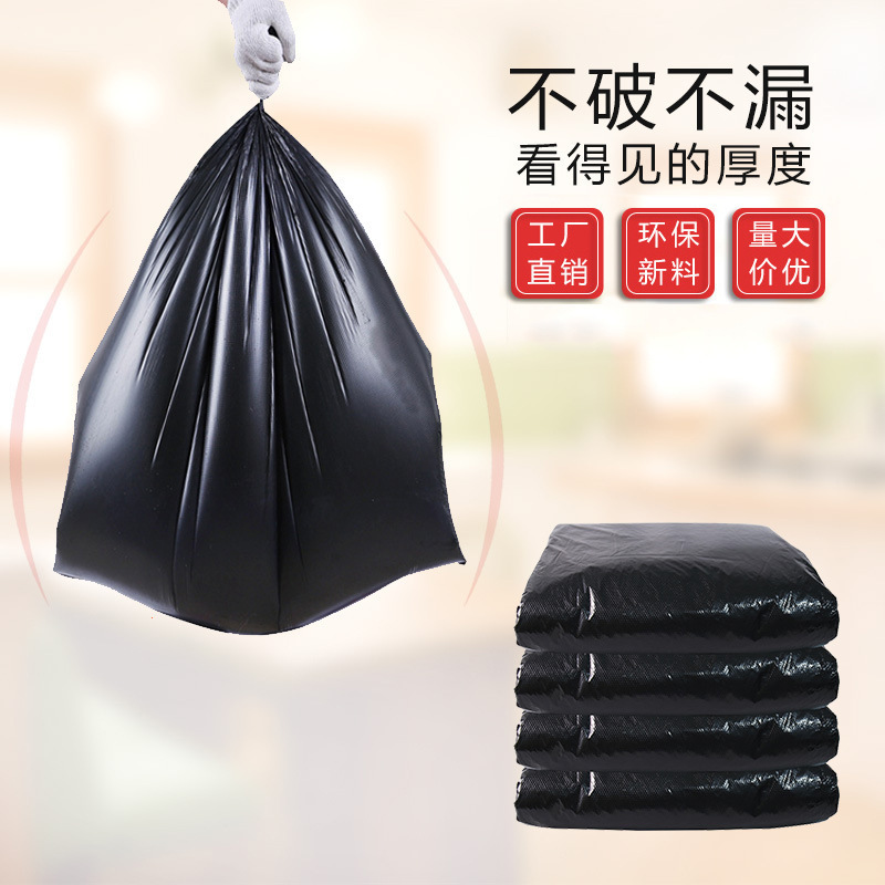 ゴミ袋家庭用厚手大サイズ問屋用使い捨て平口式黒色家庭用デパートキッチンビニール袋|undefined