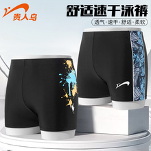 贵人鸟成人泳裤 男士速干大码防尴尬泳裤 沙滩裤专业运动短裤批发