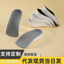 鞋垫/增高垫