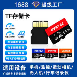 厂家批发大容量A2高性能内存卡128GBTF卡64GB储存卡监控行车记录
