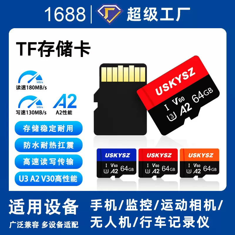 厂家批发大容量A2高性能内存卡128GBTF卡64GB储存卡监控行车记录
