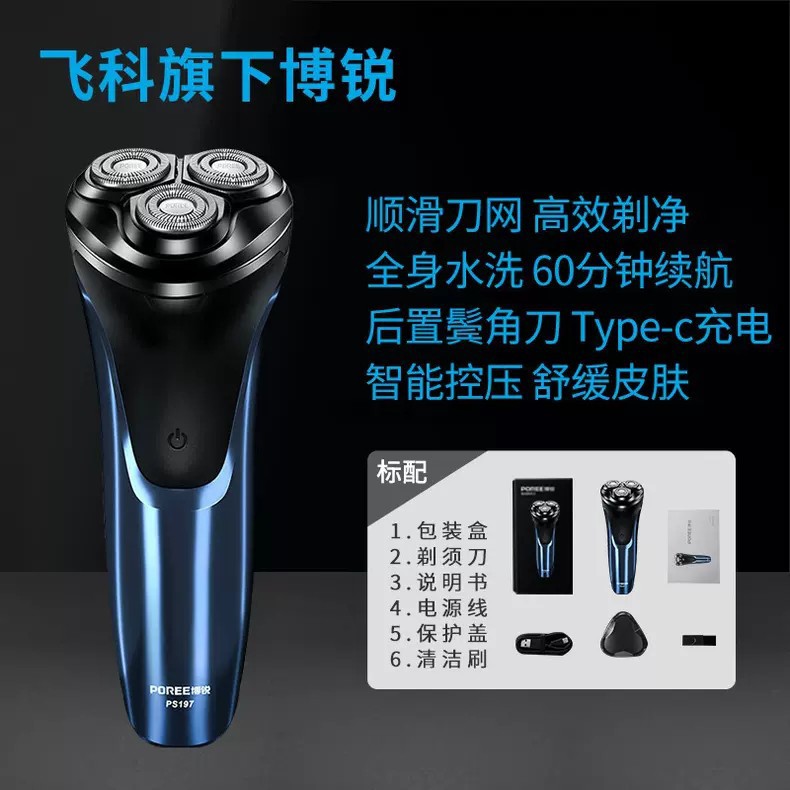 Feike Shaver Men's Electric Shaver Beard Knife Portable New Model One Piece Wholesale Free Shipping