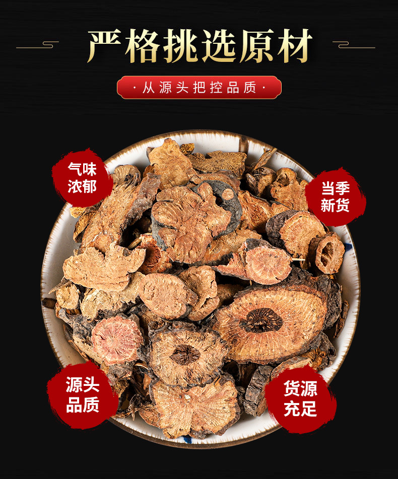 Di Yu (Sanguisorba officinalis) — Dried Burnet Root, Charred Di Yu & Custom Powder overview