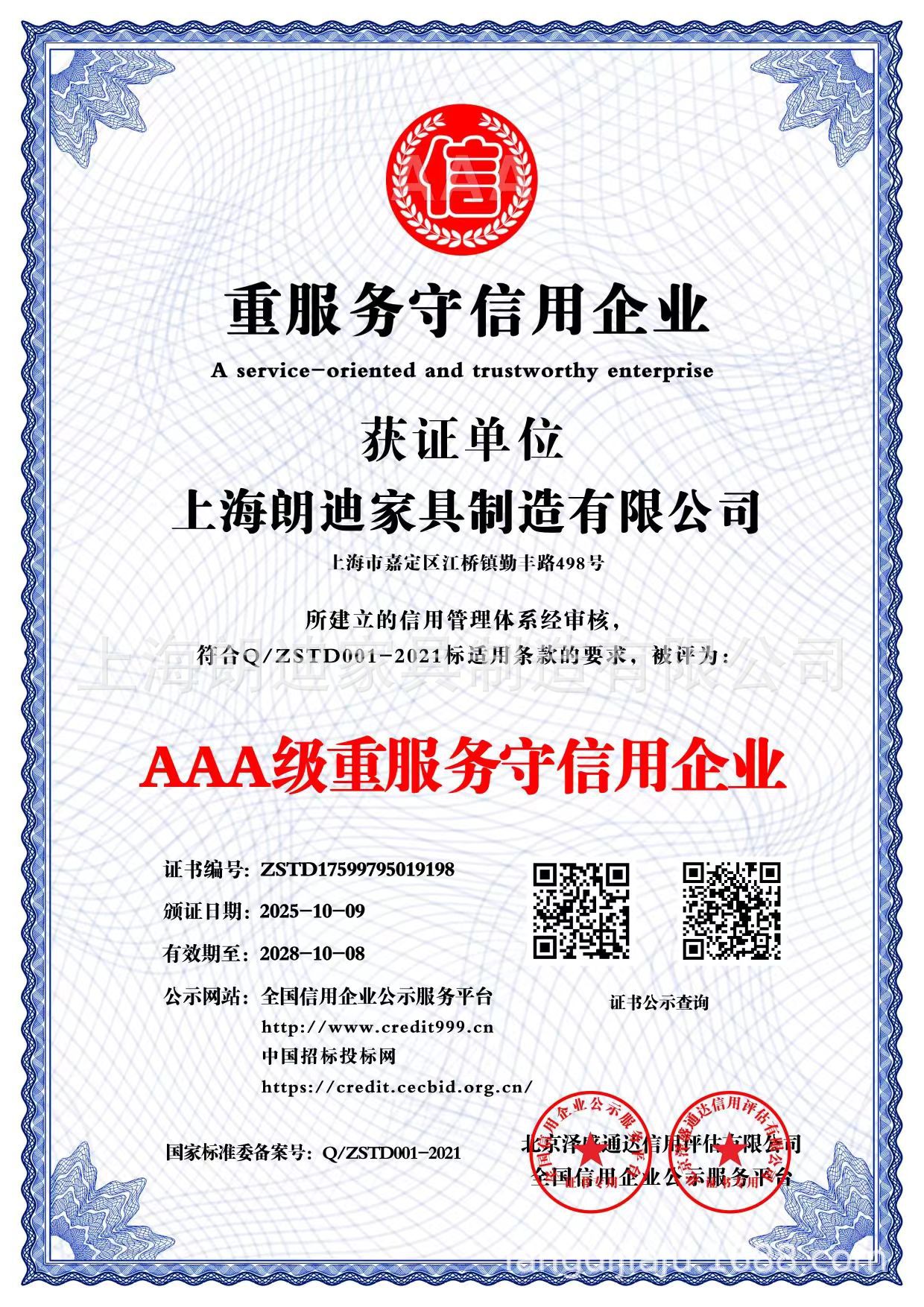 微信图片_20251022110829_68_7