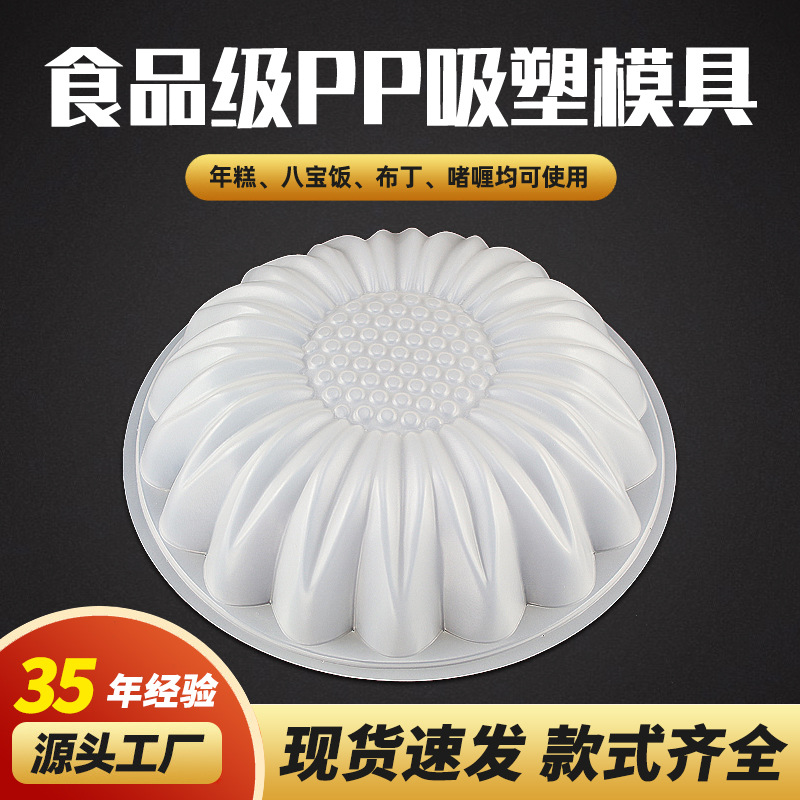 向日葵PP蒸模千层椰汁马蹄糕八宝饭包装盒糕点手提盒糕点盒可加热