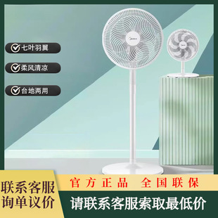 Electric Fan Household Desktop Powerful Floor-Standing Silent Wind Fan Pure Copper Electric Fan Shaking Head Table Fan